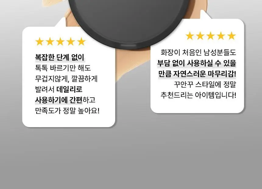 [하루종일 착붙] 원오브뎀 드 뗑 쿠션 12g(1호, 2호) 상세페이지 7